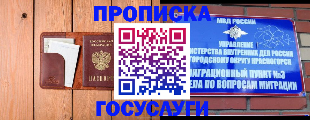 регистрация в Смоленской области