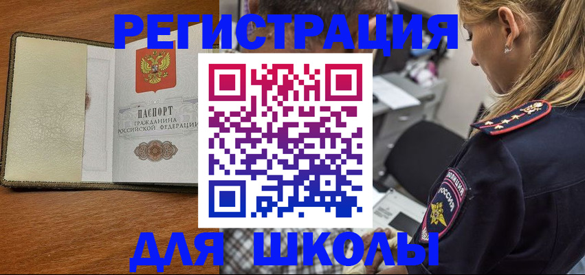 прописка для работы в Смоленской области
