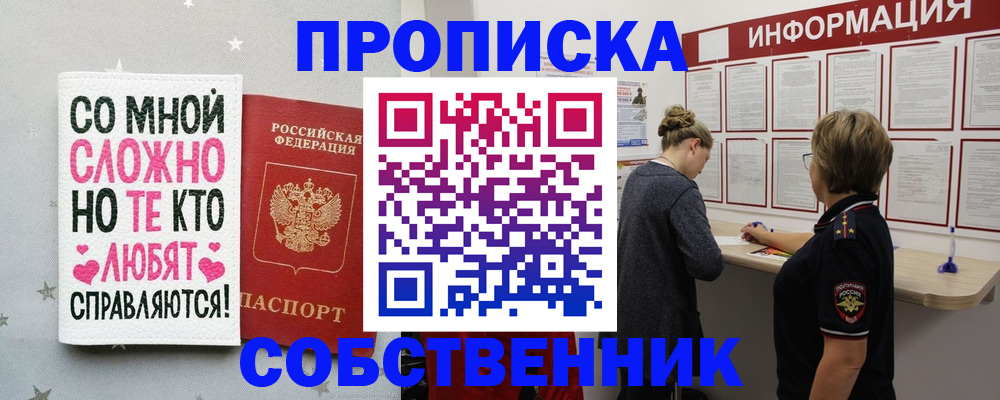 временная регистрация для всех в Смоленской области